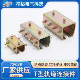 T-track connector ZT-JT44 connection hanger industrial sliding door pulley sliding rail cantilever push-pull