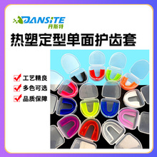 热塑定型牙套带盒单面护齿套牙科材料运动护齿套牙套矫正保持器