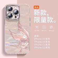 气质流光蝴蝶适用于苹果iPhone17手机壳带镜头膜情侣款防摔保护套