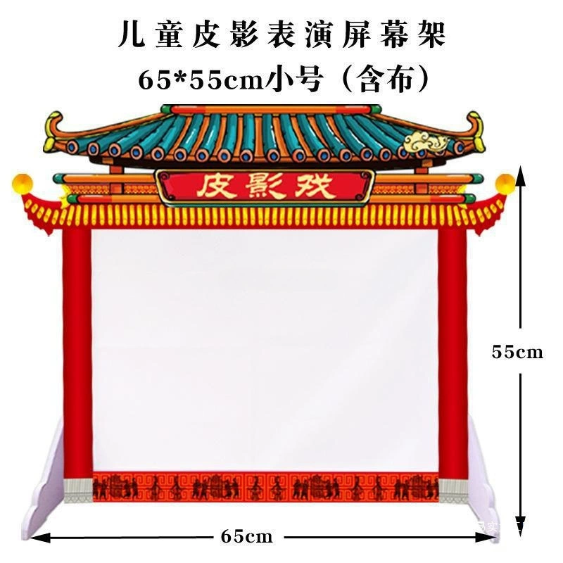 Профессиональные реквизиты для теневого театра, теневой кукольный занавес, экран для детского сада, теневой театр, теневой кукольный театр, детский теневой кукольный театр