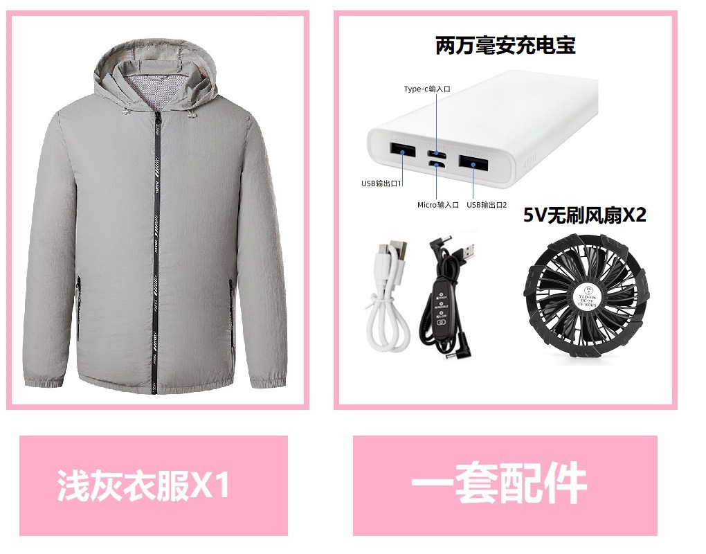 라이트 그레이 +(5V 브러시리스 팬 + 20,000 mA 충전 보물)