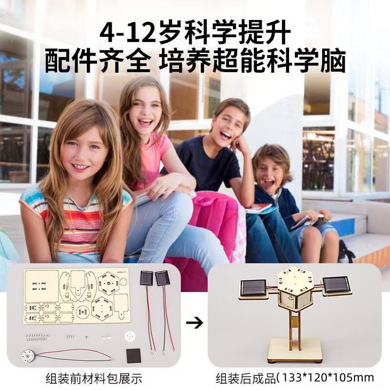 [두인 핫모델] 미니 태양광 위성