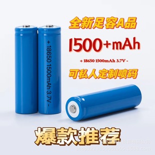 ���l���Ͳ�늳�18650���^1500mAhС�L�������C�U����2000����