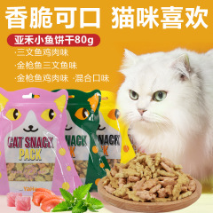 Yahuo Cat Biscuits 80g Cat Snacks for Adult and Kitten, Grinding and Cleaning Teeth, Supplementing Nutrition, Chicken and Tuna Cat Snacks