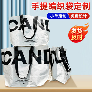 Portable Woven Bag with Customized Logo, Simple and Personalized Advertising and Exhibition Satchel Gift Pp Coated Shopping Bag