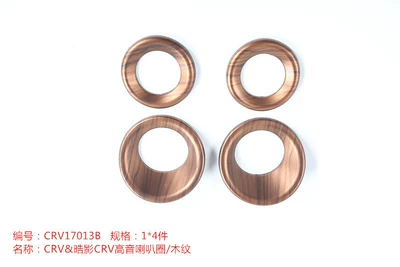Other Automotive Interior Supplies grain interior steering wheel armrest - crv-trumpet-ring