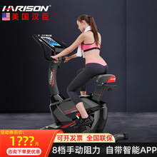 HARISON漢臣 動感單車家用智能磁控健身車 單車健身器SHARP B6eco