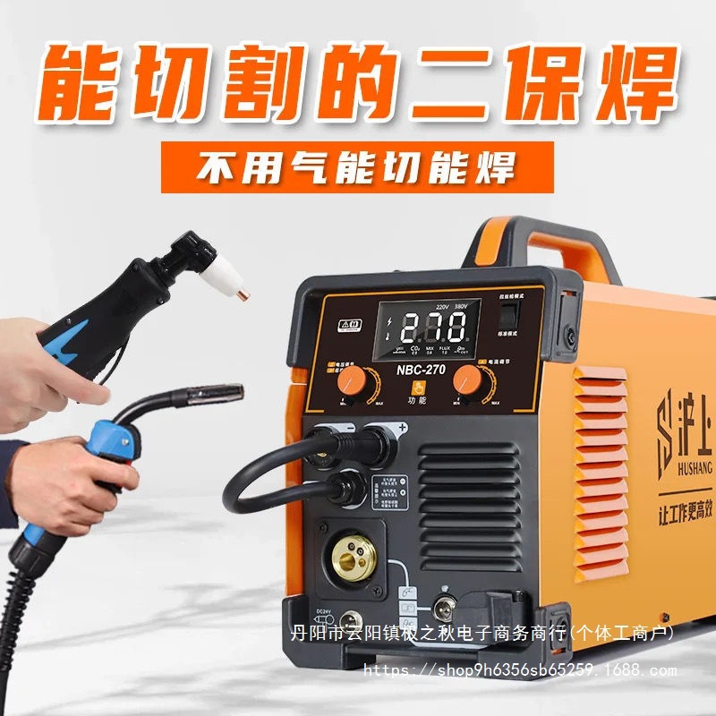 沪上等离子切割多功能气保电焊一体机家用220v气保焊机气动交流