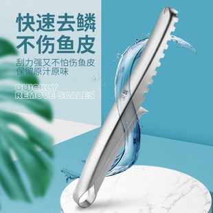 New household 304 stainless steel fish scale Shaver fish scale Shaver Manual V-shaped mouth scraping fish scale tool kitchen tool