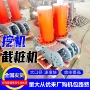 液压桩头挖掘机桩机