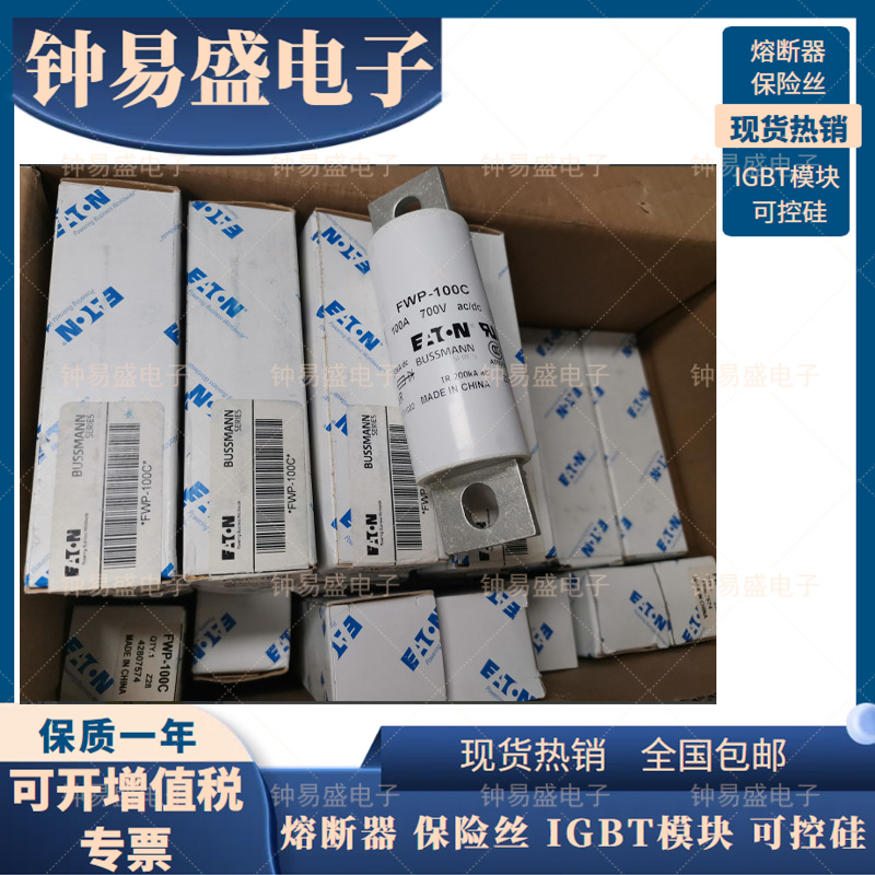 BUSSMANN熔断器 FWP-50C-60C-80C-100C-125C-150C-200C 50A 700V