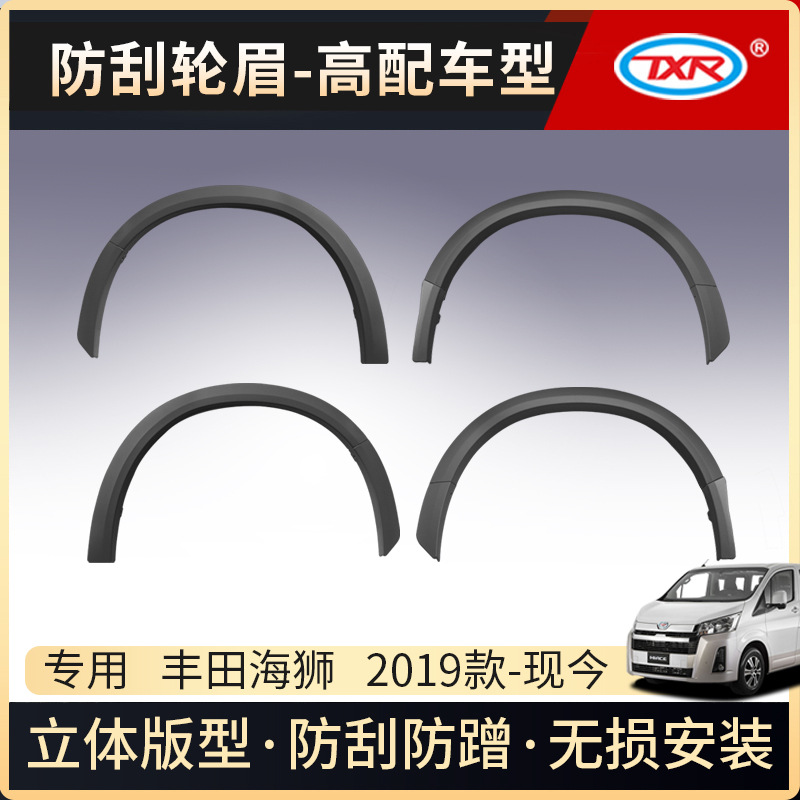 Adecuado para piezas de modificación de automóviles Toyota Hiace, protector contra la lluvia, tapetes de TPE, protector contra grava.