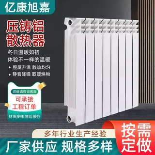 压铸铝暖气片家用水暖集中供煤改电改气双金属高压铸铝散热暖气片
