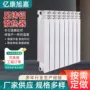 家用散热双金属集中暖气片