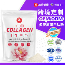 ���ƿ羳������vc�a�䄩collagen peptides powder�zԭ���׶��ķ�