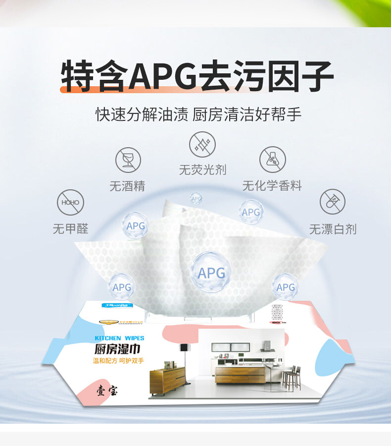 厨房湿巾_10.jpg
