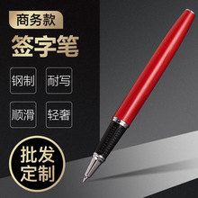 现货金属签字笔中性笔广告笔LOGO印刷水笔商务办公文具宣传批发