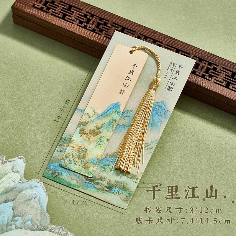 中国风古典古诗词金属书签流苏感礼盒兰亭集序千里江山图故宫文创|undefined