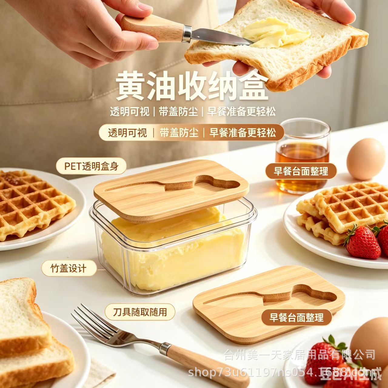 Transfronterizo Amazon caja de mantequilla sellada con cubierta caja de mantequilla transparente espátula postres caseros caja de queso occidental