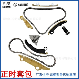 其他发动系统;传动链;车身及附件