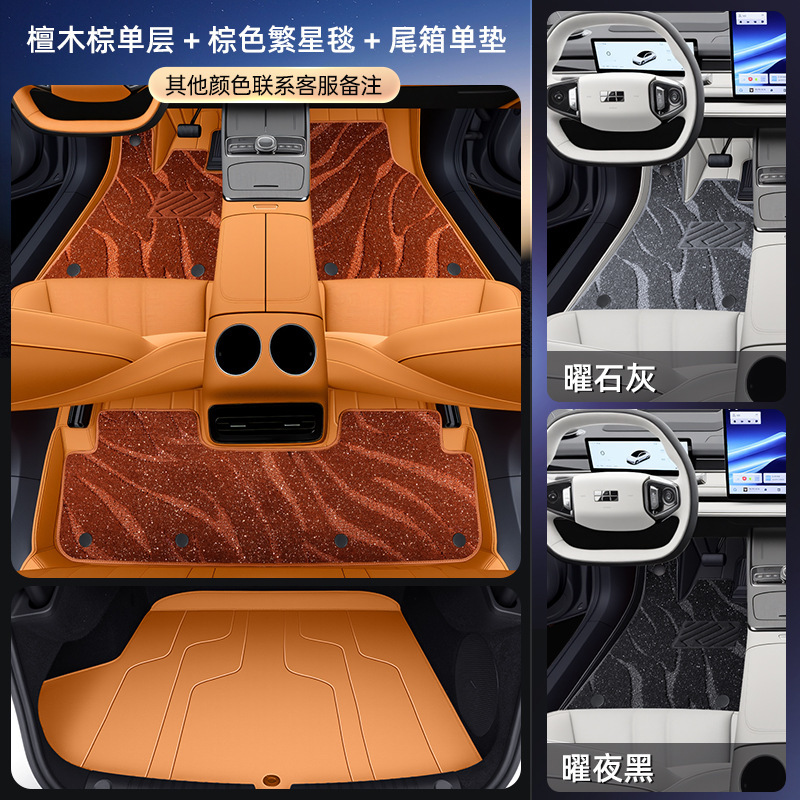 吉利銀河星耀8フットパッドは、25台の車を完全に囲み、装飾的なトランクマットセットに適合します。|undefined