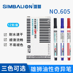 Lion marker pen 605 hook line pen singular pen black art hook line with single head oily