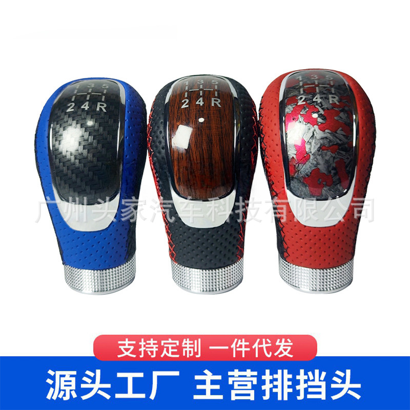 汽车改装真皮排档头手动档档把头档面带皮孔改装换挡旋钮手球通用