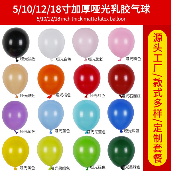 Round latex matte balloon