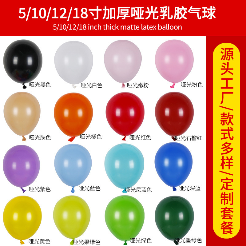 Round latex matte balloon