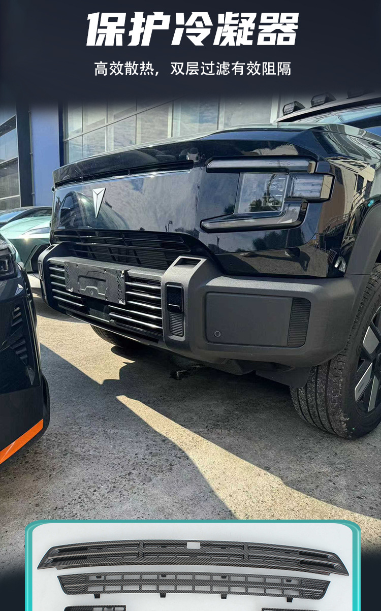 Deep Blue G318 Insect-Proof Mesh Integrated Water Tank Air Intake Protective Cover Grille Modified Decorative Dustproof Mesh
