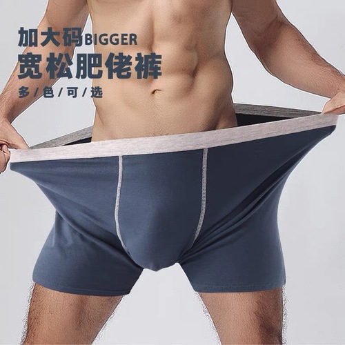 Big boyfriend extra large plus fat plus size men's boxer briefs bamboo fiber 250 pounds fat guy breathable big pants