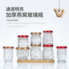 燕窝瓶45ML密封即食燕窝加厚玻璃瓶 燕窝盅蜂蜜瓶果酱瓶分装瓶