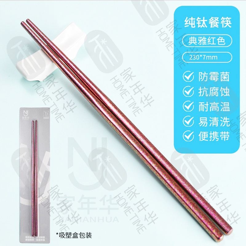 엘레강트 레드-[블리스터 박스] 순수 티타늄 사각 젓가락 7mm*230mm