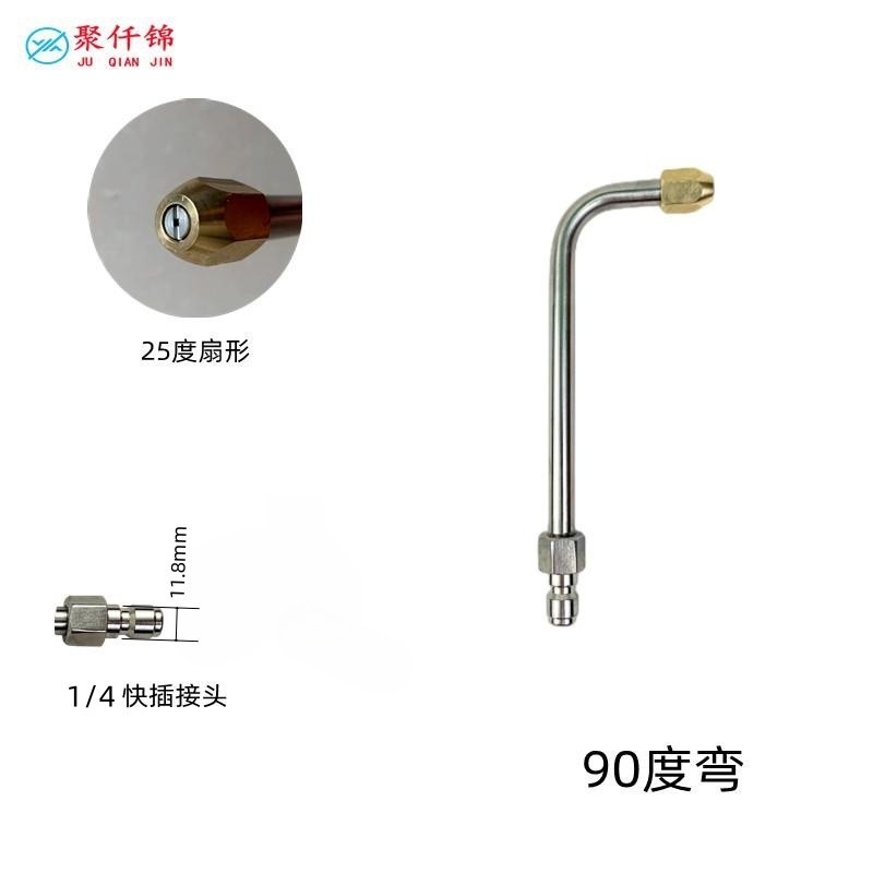 High-Pressure Washer Car Wash Stainless Steel Extension Rod 1/4 Quick Connector Bent Rod Fan-Shaped Air Conditioning Rod Spray Gun Water Gun