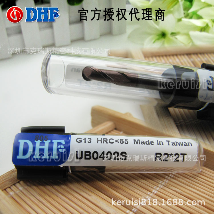 HRC60度原装台湾DHF德信发加硬钨钢球刀 UB0402S R2*2T