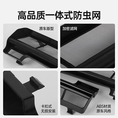 Yu7 Insect-Proof Net Removable Buckle: Automobile anti-insect net