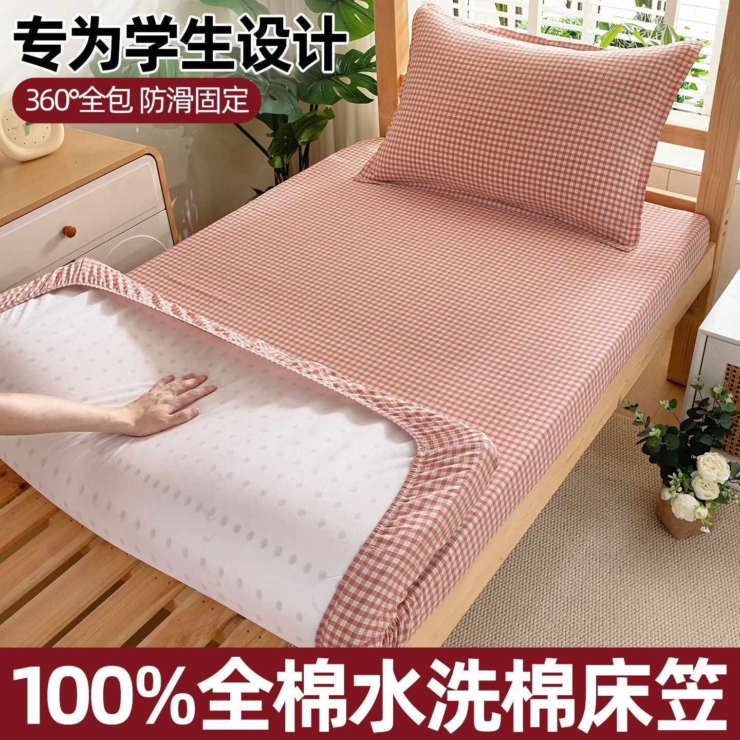Cama de dormitorio estudiantil camisa cubierta de colchón de algodón 90x190 cubierta de colchón de una sola persona a prueba de polvo