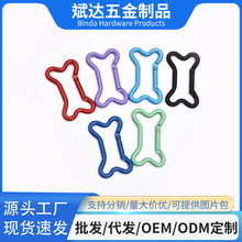 骨头形电泳彩色小猫宠物饰品挂扣衣服挂钩铝登山扣心型户外环扣