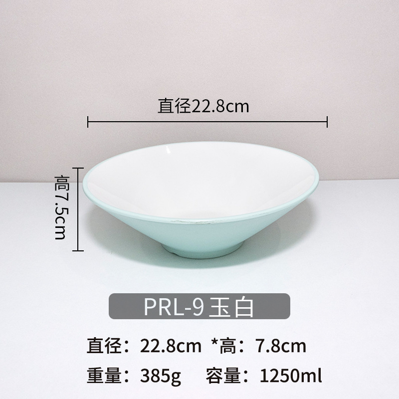 密胺餐具斗笠碗拉面碗面馆用碗塑料麻辣烫大碗螺蛳粉碗商用汤碗|undefined