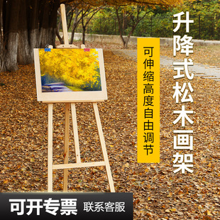1.5m yellow pine wood oil easel solid wood color advertising poster display stand painting sketch Art Easel