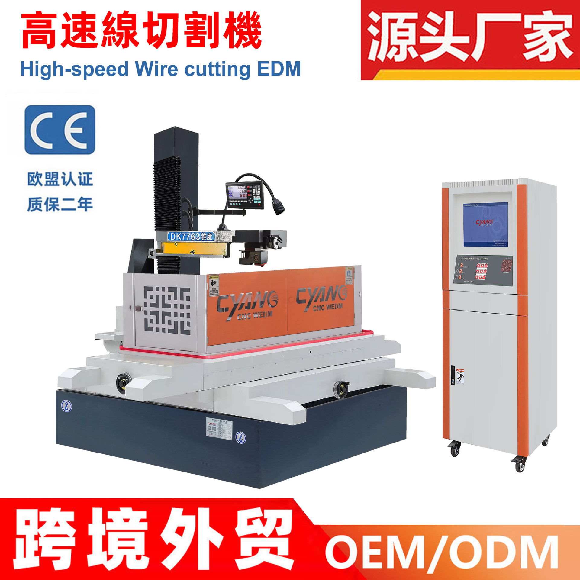 ���и��������ֱ��DK7763���ٿ���˿���и��EDM���и�