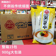 进口韩国不倒翁挂面细面条奥土基风味拉面900克*15袋整箱商用韩餐