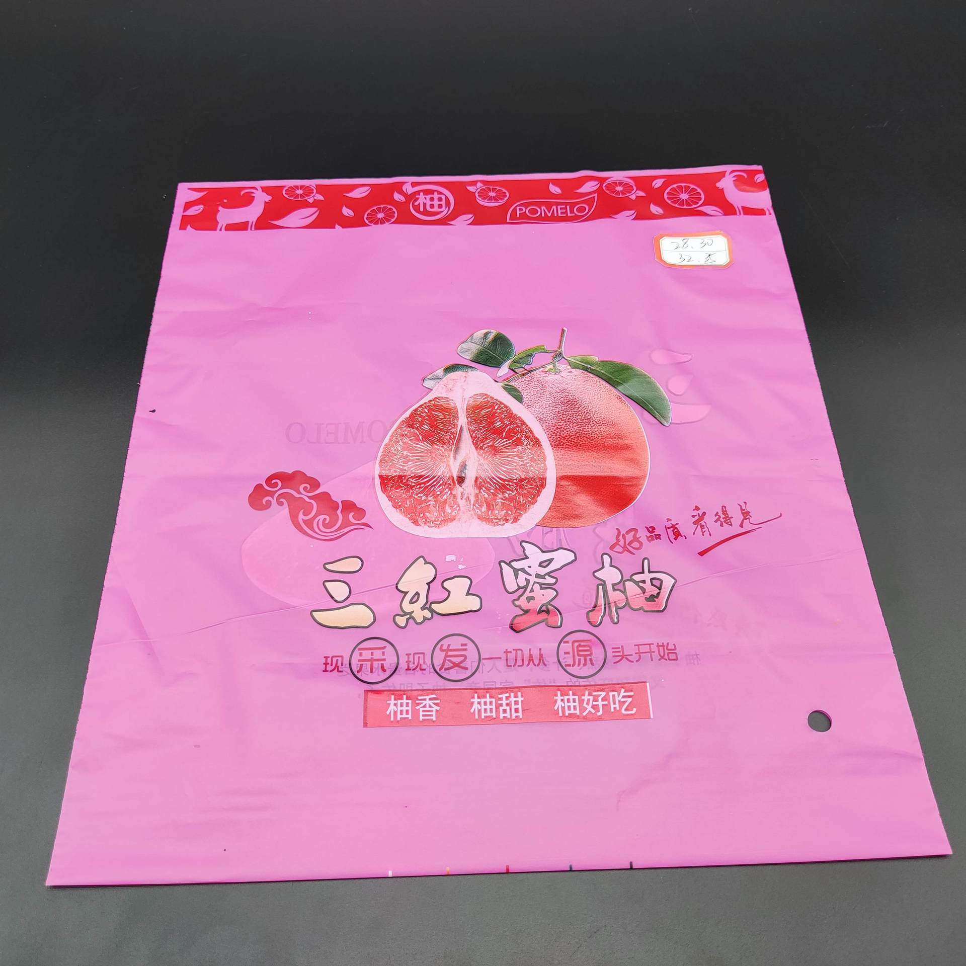 红肉3红柚黄心3三红心蜜柚子专用包袋子外包装袋内包装袋塑料袋子