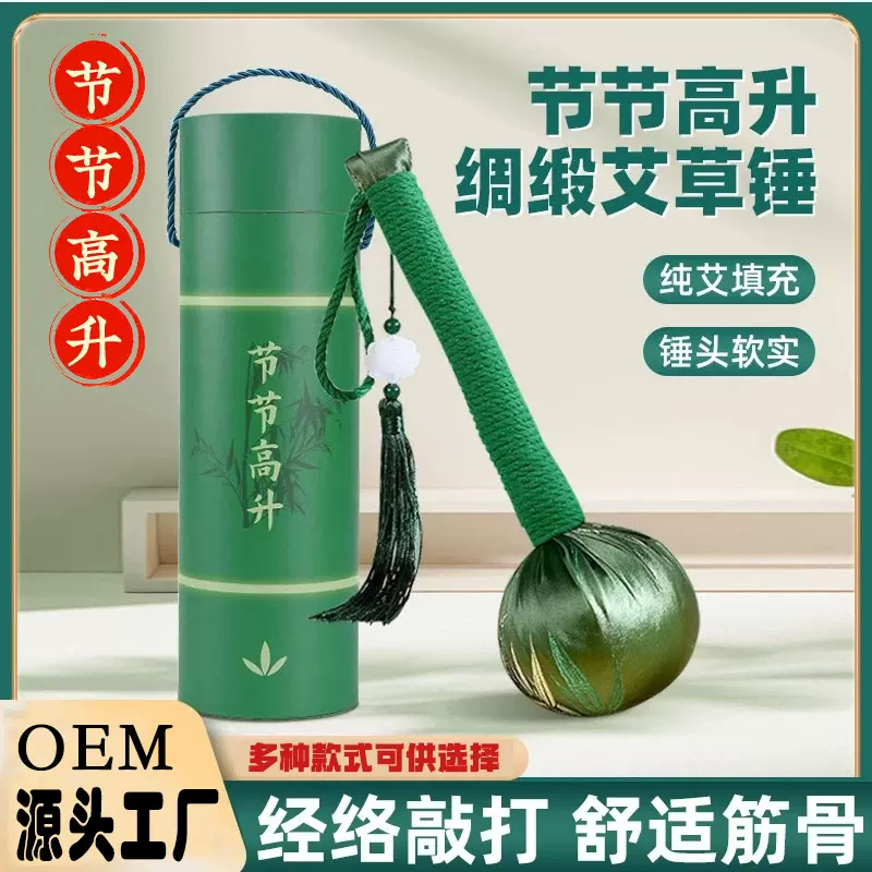 伴手礼礼物艾草锤养生缎面节节高升丝绸锤高端伴手礼送父母按摩锤
