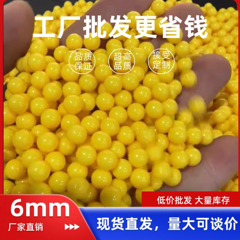 Carefully selected 6mm beads, street stall toy bullets, plastic round ball toy accessories, wholesale 6mm toy plastic bullets