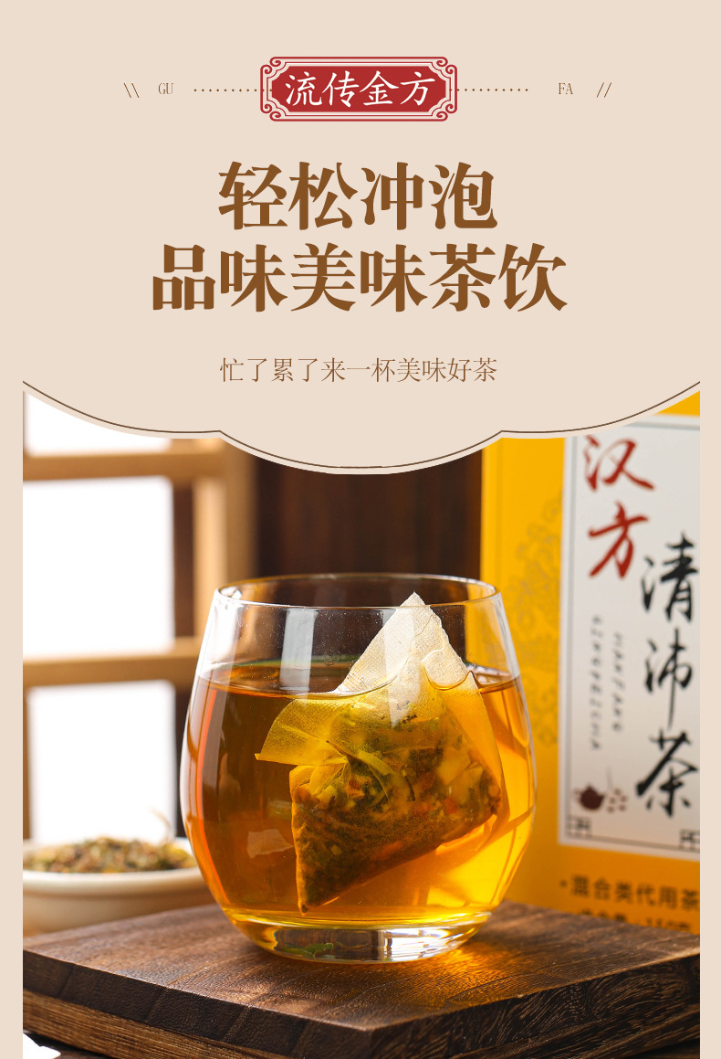 汉方清杮茶_15.jpg