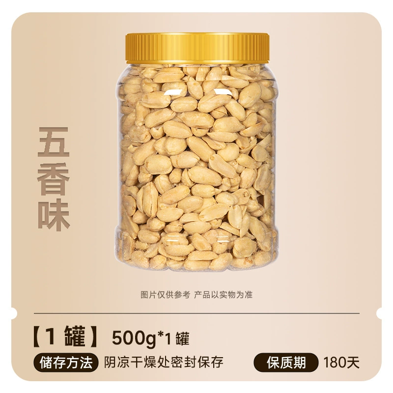 Catching Greedy Spicy Spicy Deoiled Peanuts Wholesale Customized Snacks Appetizers Snacks Snacks