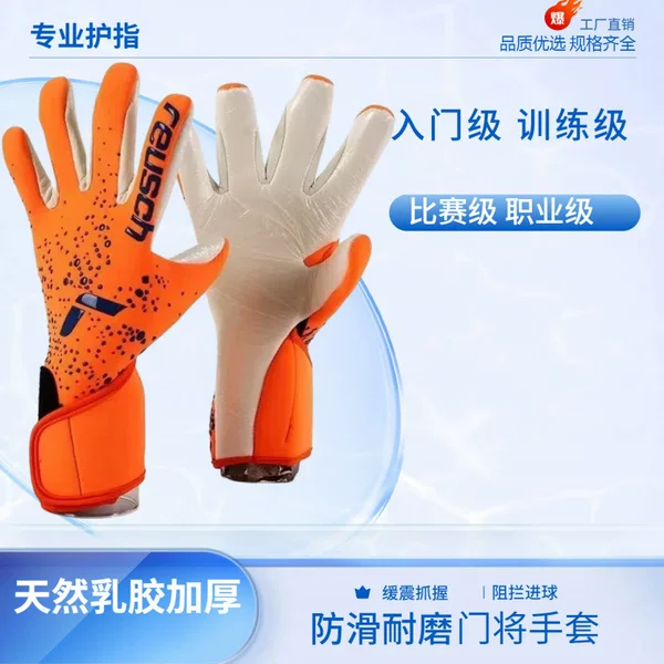 Goalkeeper gloves, Falcon brand, anti-slip, professional, for adult and youth soccer players