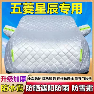 Cover, Thickened, Heat-Insulating, Sun-Proof, Car clothing