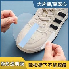 鞋头防湿防脏膜防雨贴下雨天不湿鞋神器鞋子防水膜防磨贴鞋套贴膜